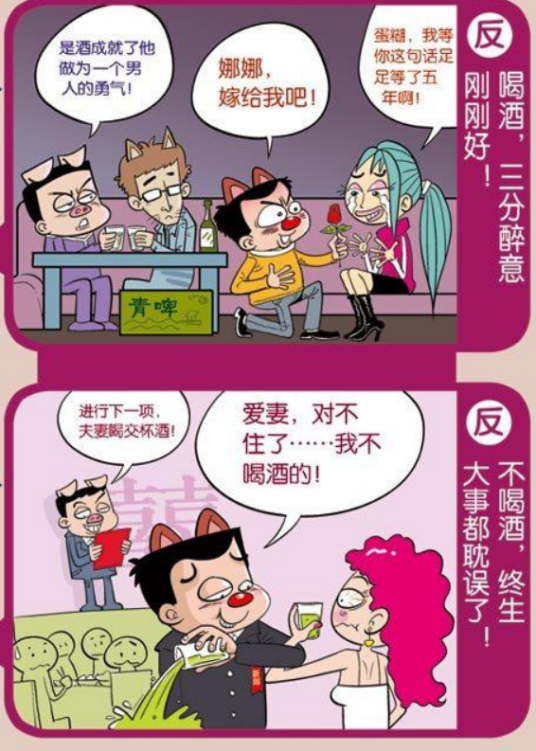 漫画K掐掐