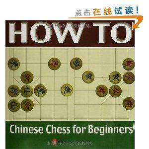 怎样下中国象棋