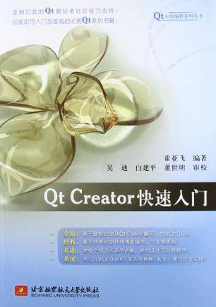 Qt Creator快速入门