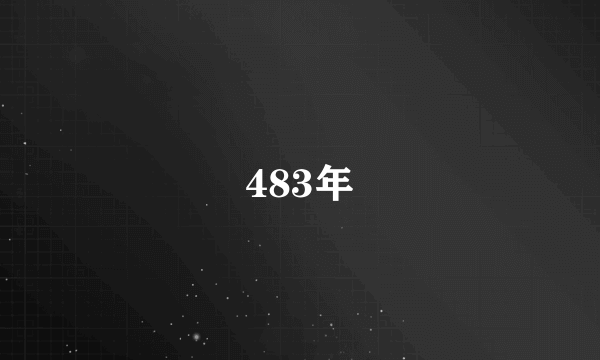 483年