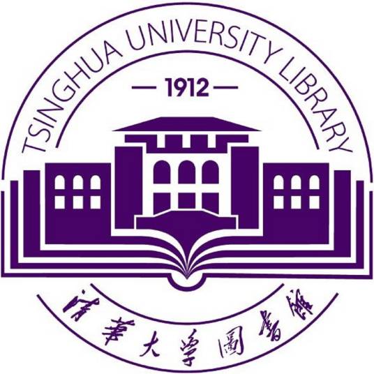 清华大学图书馆