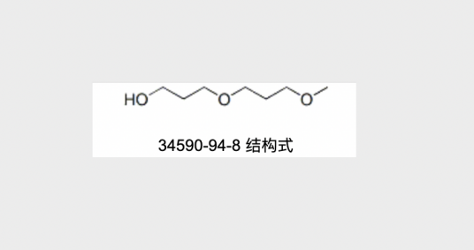 二丙二醇甲醚