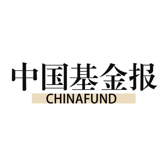 《中国基金报》社有限公司