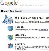 Google App Engine