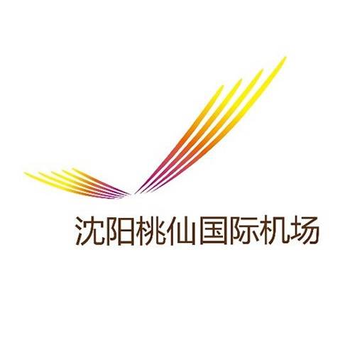 沈阳桃仙国际机场