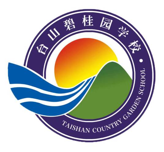 台山碧桂园学校