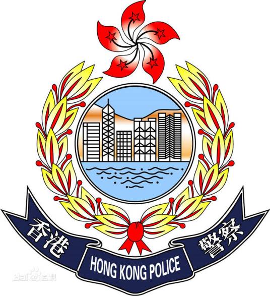 香港警务处处长