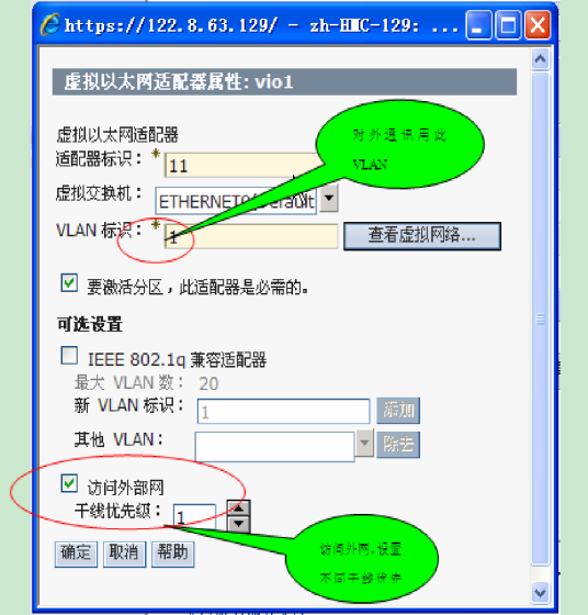 虚拟网卡