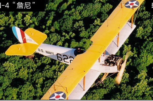 JN-4教练机