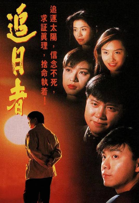 龙兄鼠弟（1993年刘家豪执导的电视剧）