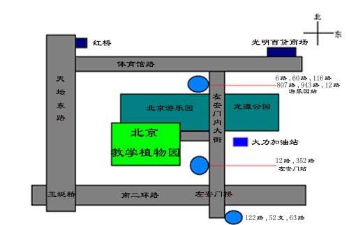 北京教学植物园