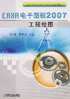 CAXA电子图板2007工程绘图