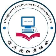 湖南农业大学东方科技学院程序爱好者协会