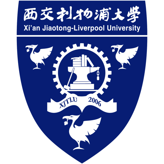 西交利物浦大学