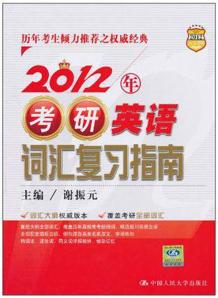 2012核心必考点解析