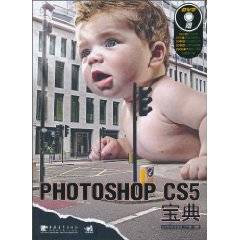 PHOTOSHOPCS5宝典