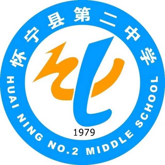 安徽省怀宁县第二中学