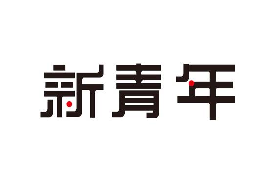 兰州新青年之旅旅行社