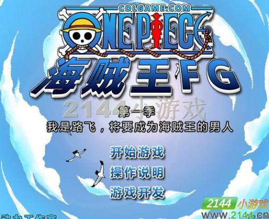 海贼王FG1加强版