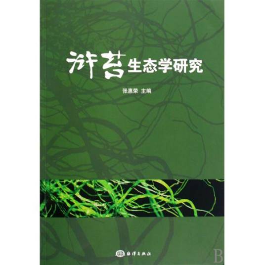 生态学研究