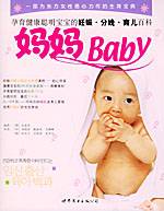 妈妈Baby全彩页