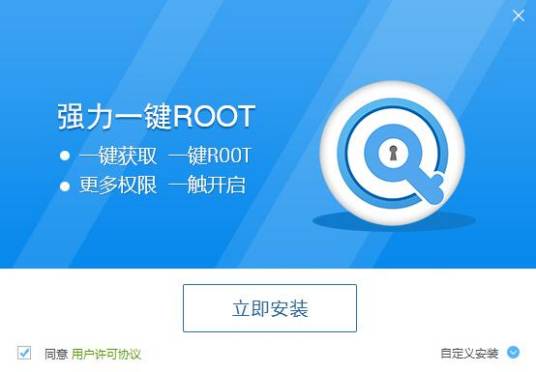 一键root