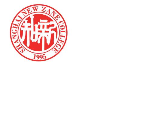 上海市新知进修学院