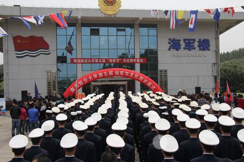 南昌航空大学海军学院