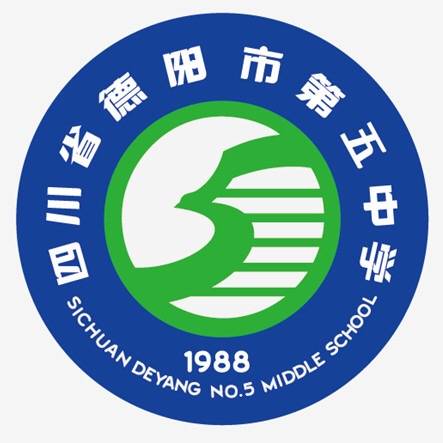 四川省德阳市第五中学