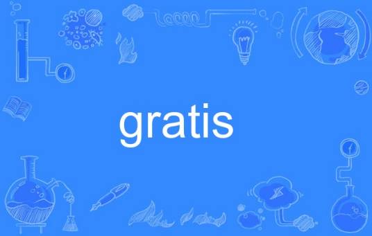 gratis