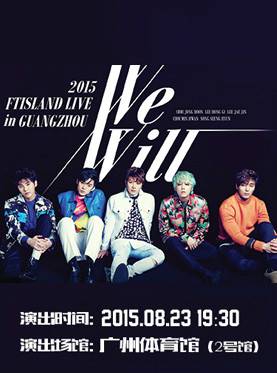 2015FTISLAND广州演唱会