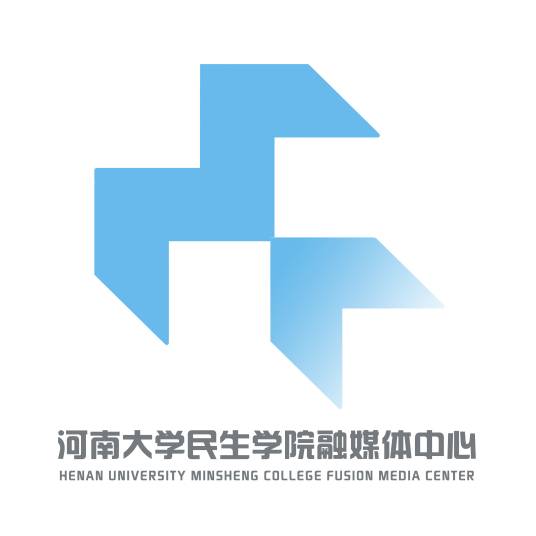 河南大学民生学院融媒体中心