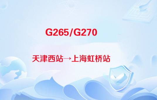 G265次