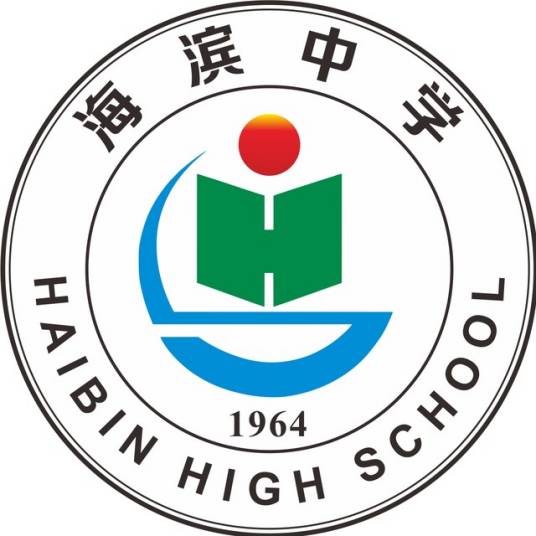 上海市宝山区海滨中学