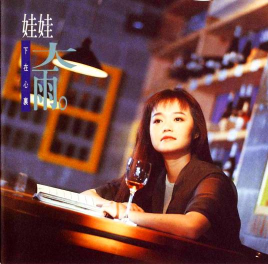 漂洋过海来看你（1991年金智娟（娃娃）原唱歌曲）