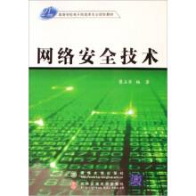 网页设计教程（2006年清华大学出版社出版的图书）