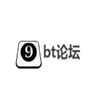 9bt论坛