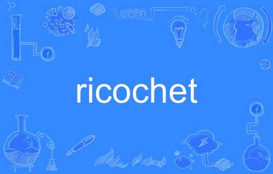 Ricochet（ricochet）