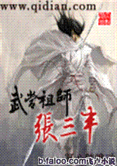 武当祖师张三丰