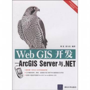 Web GIS开发