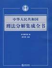 资助危害国家安全犯罪活动罪