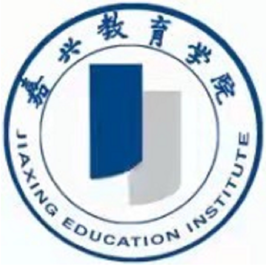 嘉兴教育学院