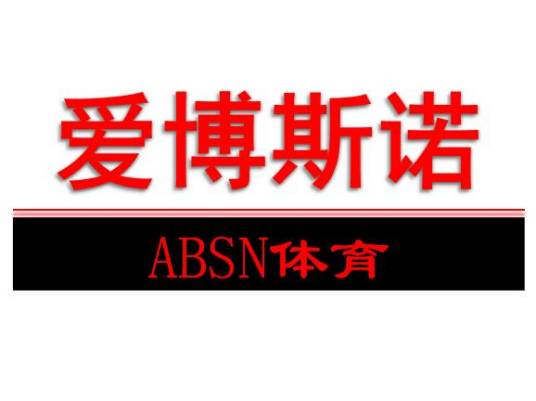 ABSN体育器材商城