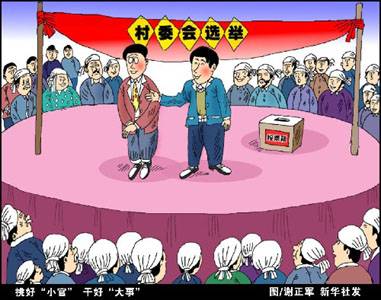 社会主义民主政治