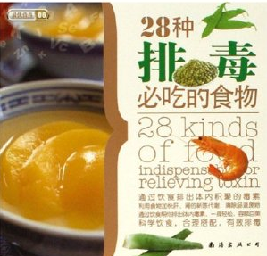 28种排毒必吃的食物