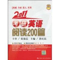 2011考研英语阅读200篇