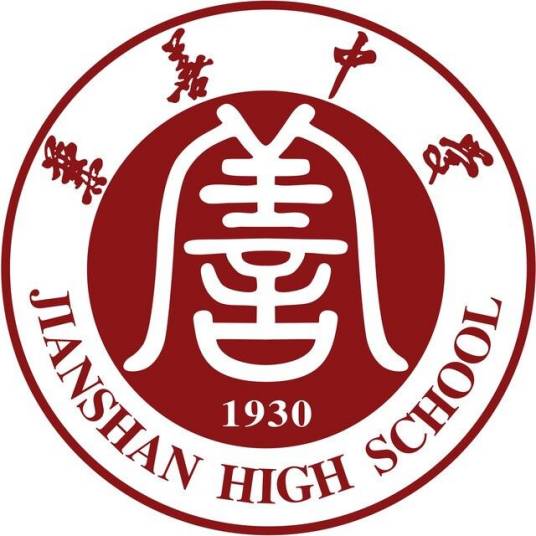 重庆市兼善中学