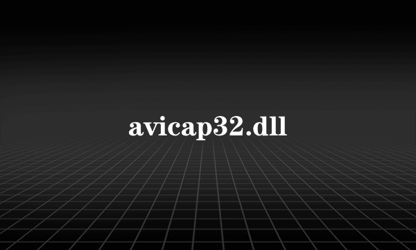 avicap32.dll