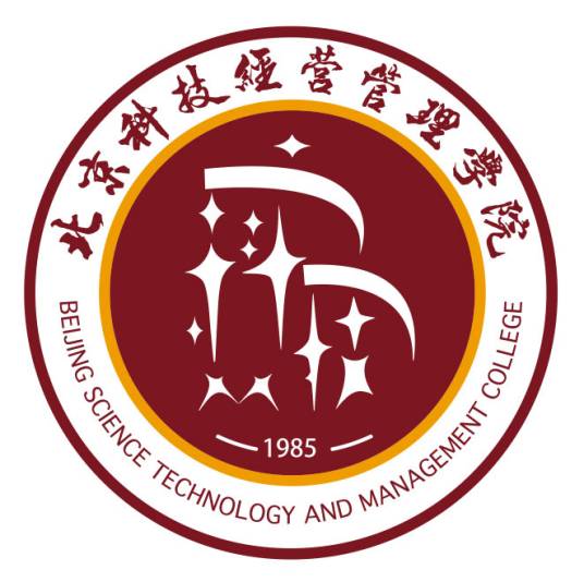 北京科技经营管理学院