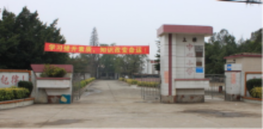 上横中心小学